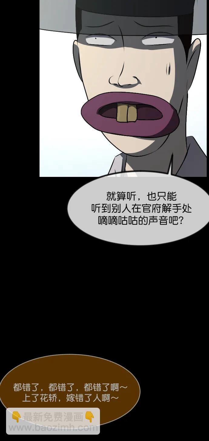 🍜原住民逗比漫画 [第326话] 驱魔师3 弥旸村阿里郎(3) 第14页