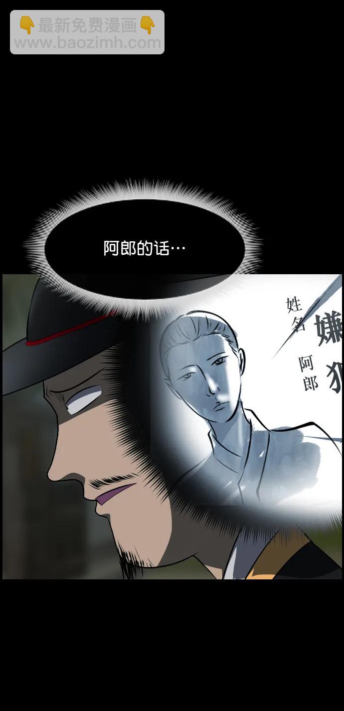 🍜原住民逗比漫画 [第326话] 驱魔师3 弥旸村阿里郎(3) 第17页