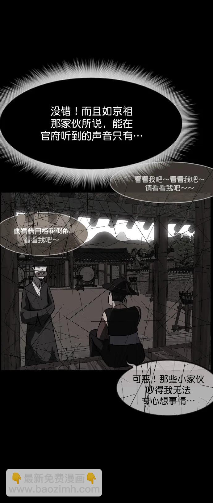🍜原住民逗比漫画 [第326话] 驱魔师3 弥旸村阿里郎(3) 第18页