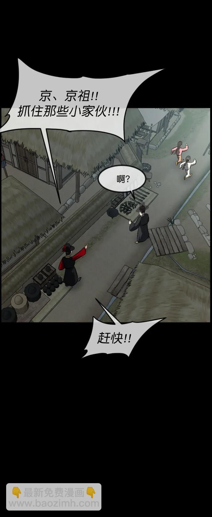 🍜原住民逗比漫画 [第326话] 驱魔师3 弥旸村阿里郎(3) 第19页