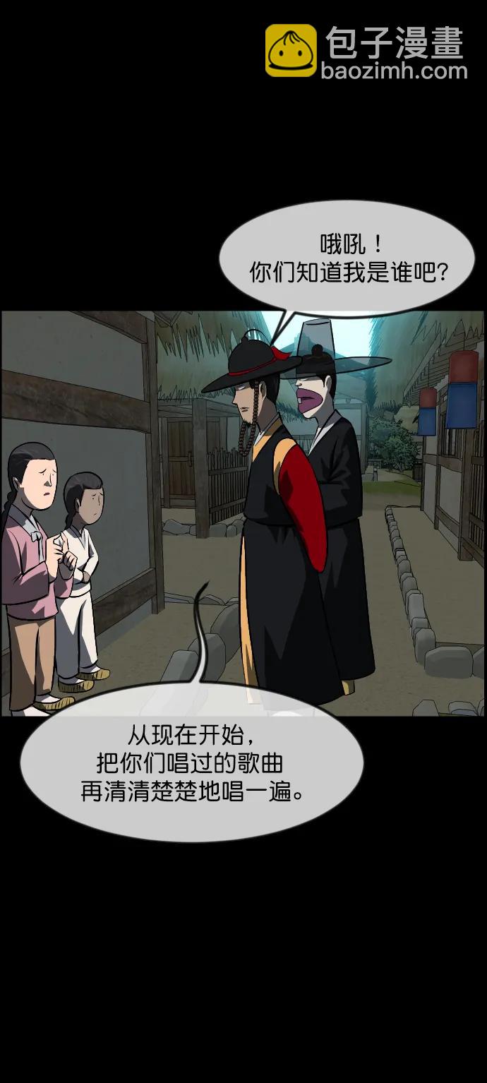 🍜原住民逗比漫画 [第326话] 驱魔师3 弥旸村阿里郎(3) 第20页