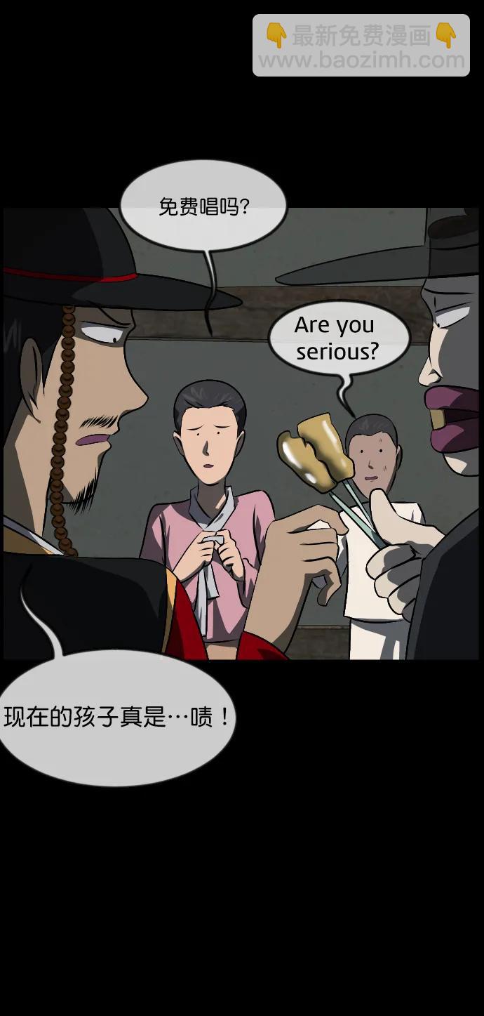 🍜原住民逗比漫画 [第326话] 驱魔师3 弥旸村阿里郎(3) 第21页