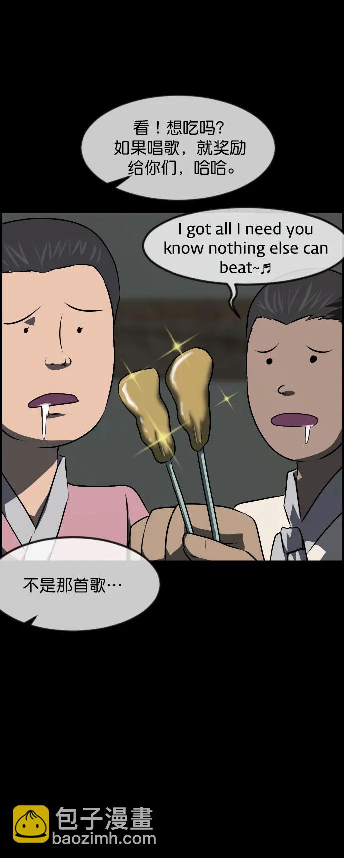 🍜原住民逗比漫画 [第326话] 驱魔师3 弥旸村阿里郎(3) 第22页