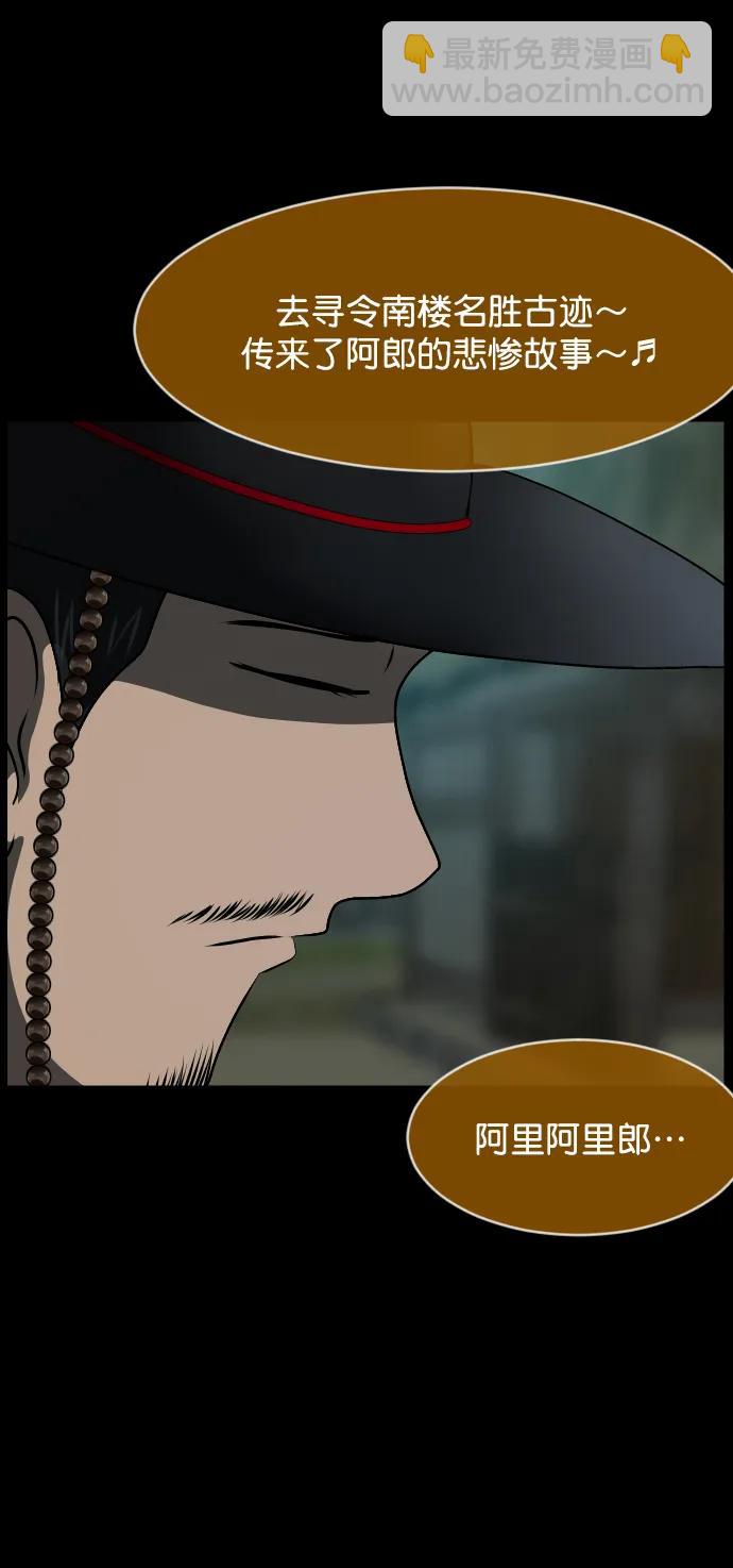 🍜原住民逗比漫画 [第326话] 驱魔师3 弥旸村阿里郎(3) 第25页