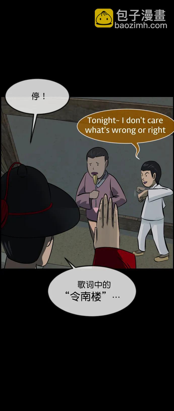 🍜原住民逗比漫画 [第326话] 驱魔师3 弥旸村阿里郎(3) 第26页