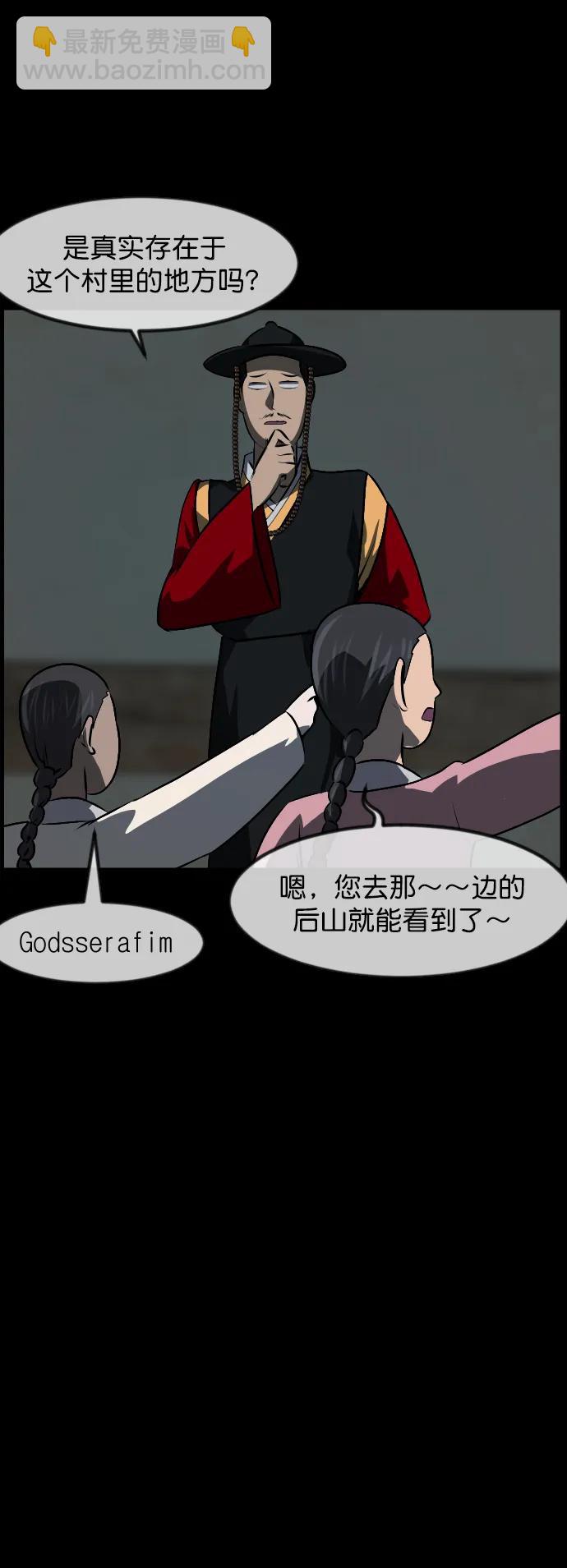 🍜原住民逗比漫画 [第326话] 驱魔师3 弥旸村阿里郎(3) 第27页