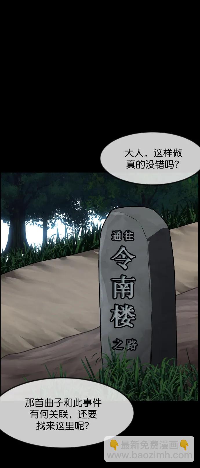 🍜原住民逗比漫画 [第326话] 驱魔师3 弥旸村阿里郎(3) 第28页