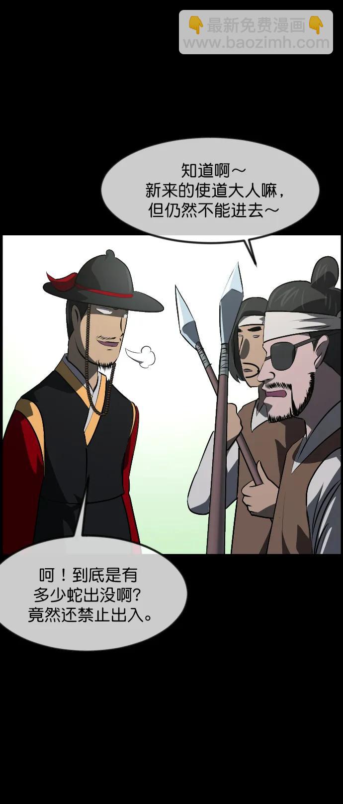 🍜原住民逗比漫画 [第326话] 驱魔师3 弥旸村阿里郎(3) 第31页