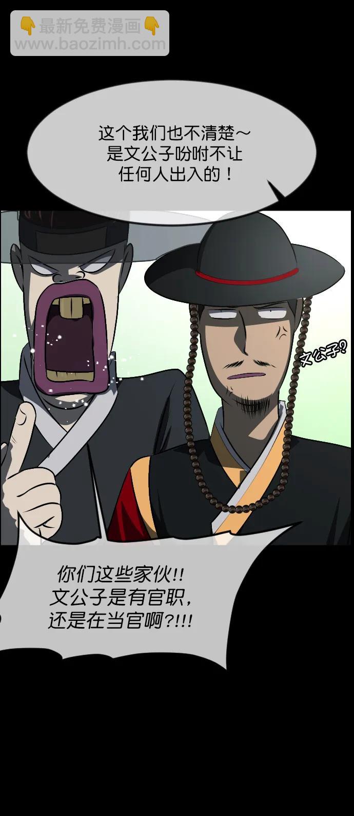 🍜原住民逗比漫画 [第326话] 驱魔师3 弥旸村阿里郎(3) 第32页