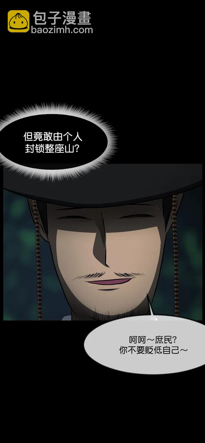 🍜原住民逗比漫画 [第326话] 驱魔师3 弥旸村阿里郎(3) 第35页