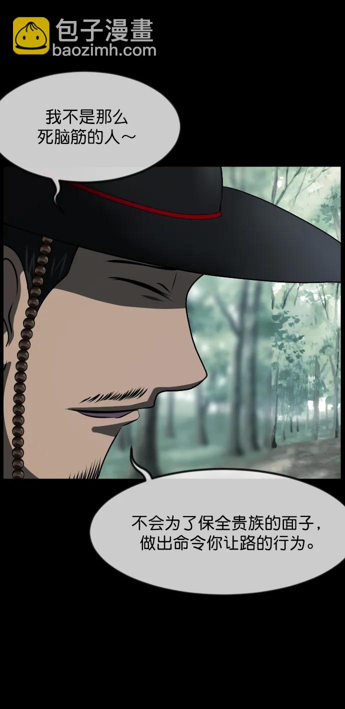 🍜原住民逗比漫画 [第326话] 驱魔师3 弥旸村阿里郎(3) 第36页