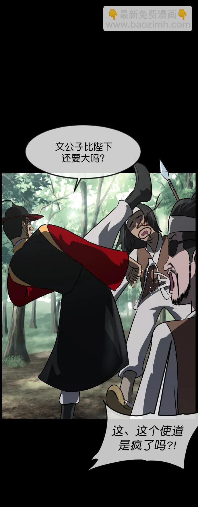 🍜原住民逗比漫画 [第326话] 驱魔师3 弥旸村阿里郎(3) 第39页