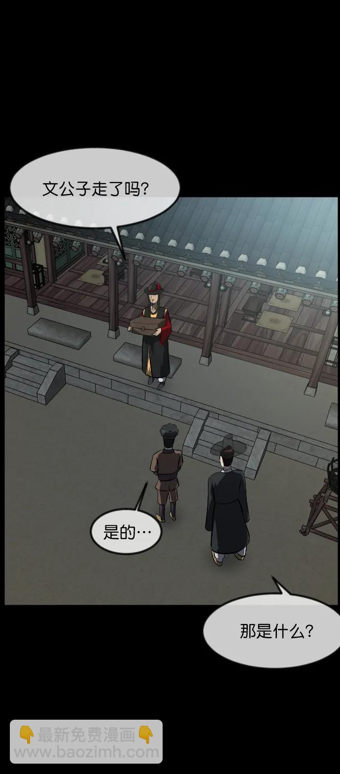 🍜原住民逗比漫画 [第326话] 驱魔师3 弥旸村阿里郎(3) 第4页