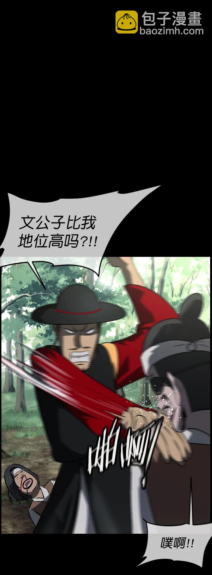 🍜原住民逗比漫画 [第326话] 驱魔师3 弥旸村阿里郎(3) 第40页