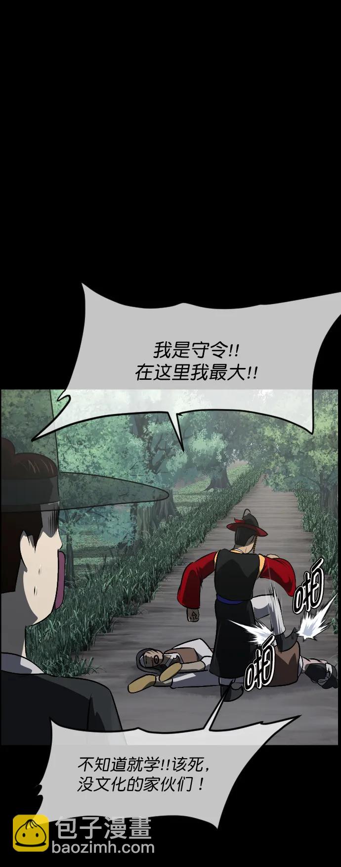 🍜原住民逗比漫画 [第326话] 驱魔师3 弥旸村阿里郎(3) 第41页