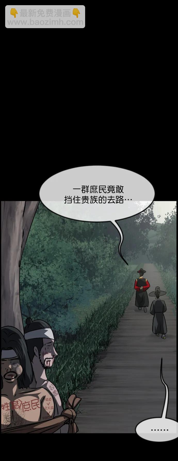 🍜原住民逗比漫画 [第326话] 驱魔师3 弥旸村阿里郎(3) 第42页