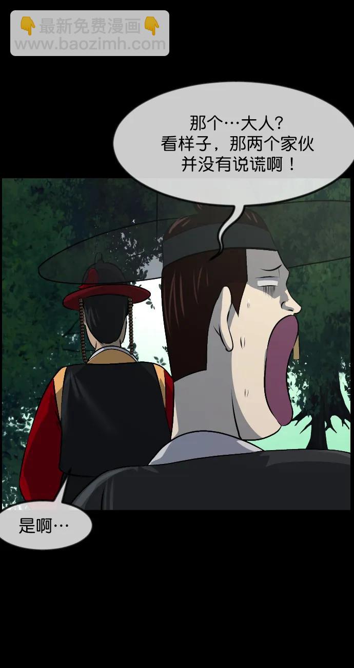 🍜原住民逗比漫画 [第326话] 驱魔师3 弥旸村阿里郎(3) 第45页