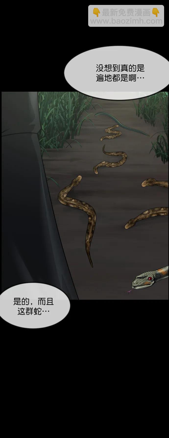 🍜原住民逗比漫画 [第326话] 驱魔师3 弥旸村阿里郎(3) 第47页