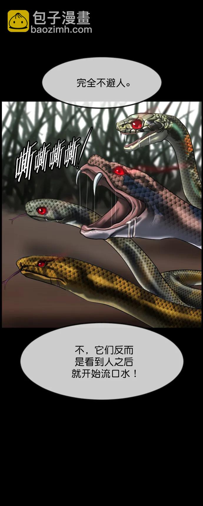 🍜原住民逗比漫画 [第326话] 驱魔师3 弥旸村阿里郎(3) 第48页