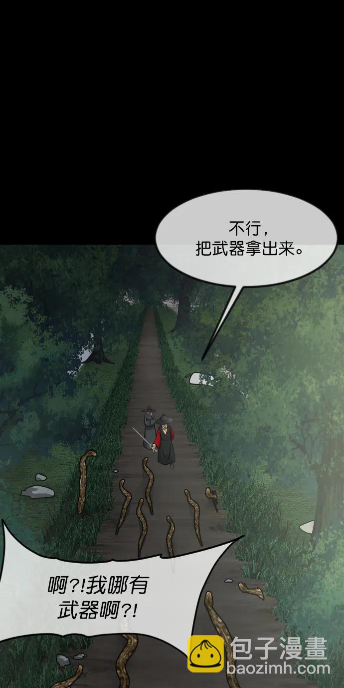 🍜原住民逗比漫画 [第326话] 驱魔师3 弥旸村阿里郎(3) 第49页