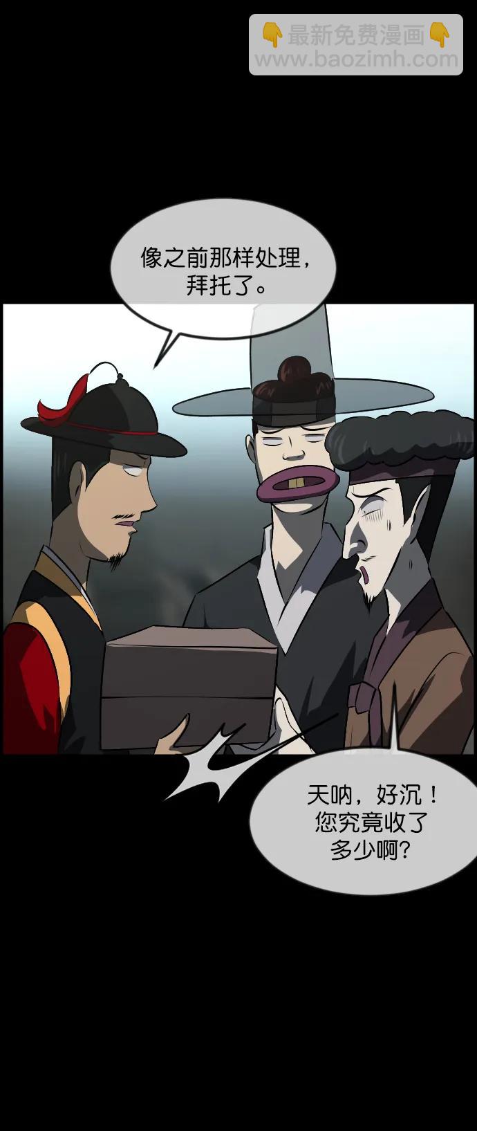 🍜原住民逗比漫画 [第326话] 驱魔师3 弥旸村阿里郎(3) 第5页