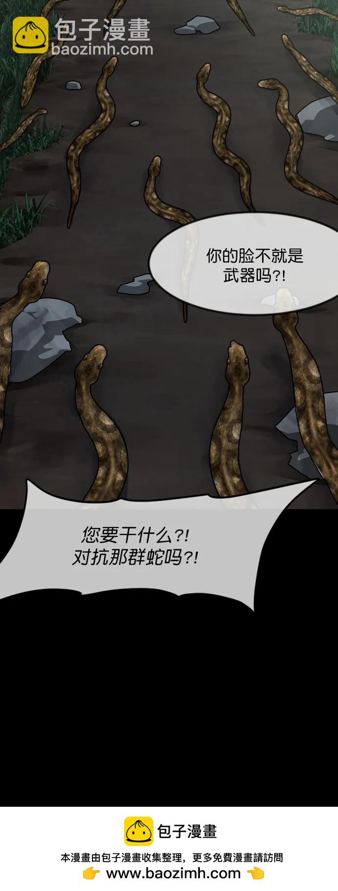 🍜原住民逗比漫画 [第326话] 驱魔师3 弥旸村阿里郎(3) 第50页
