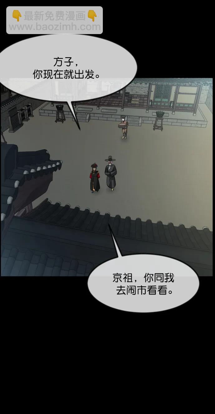 🍜原住民逗比漫画 [第326话] 驱魔师3 弥旸村阿里郎(3) 第6页