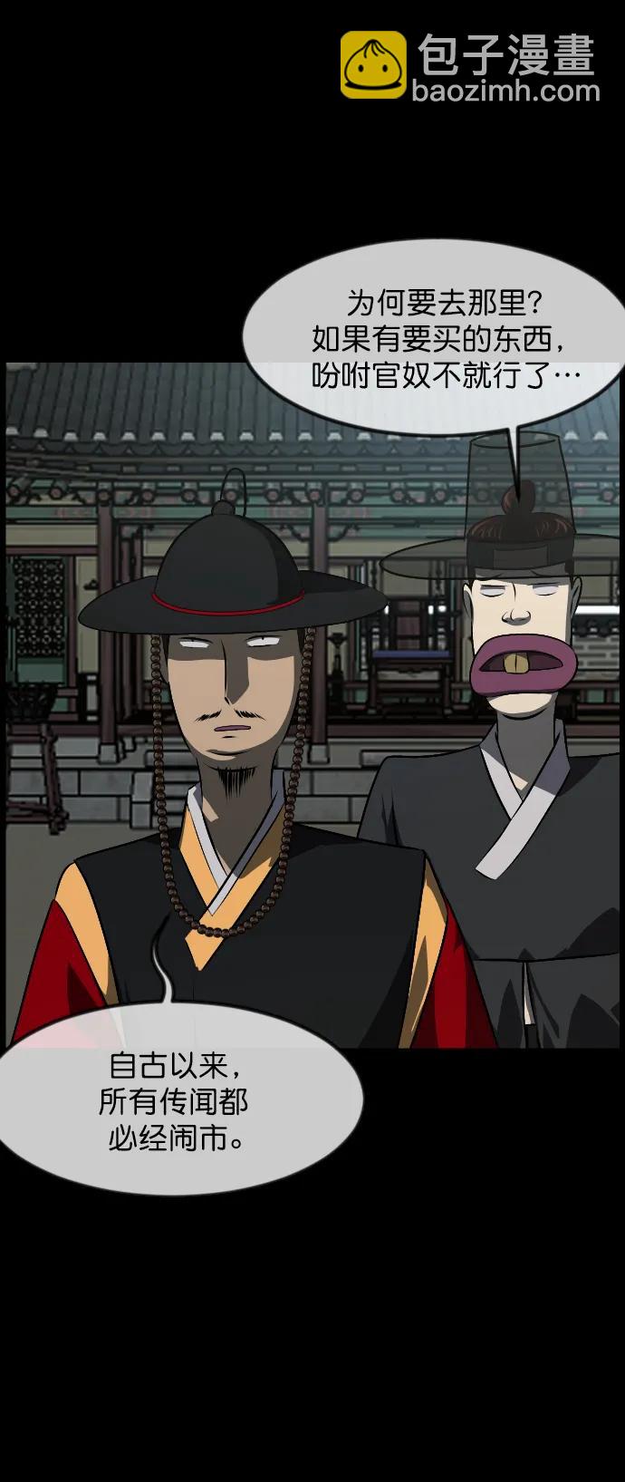 🍜原住民逗比漫画 [第326话] 驱魔师3 弥旸村阿里郎(3) 第7页