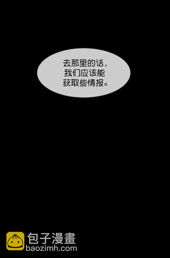🍜原住民逗比漫画 [第326话] 驱魔师3 弥旸村阿里郎(3) 第8页