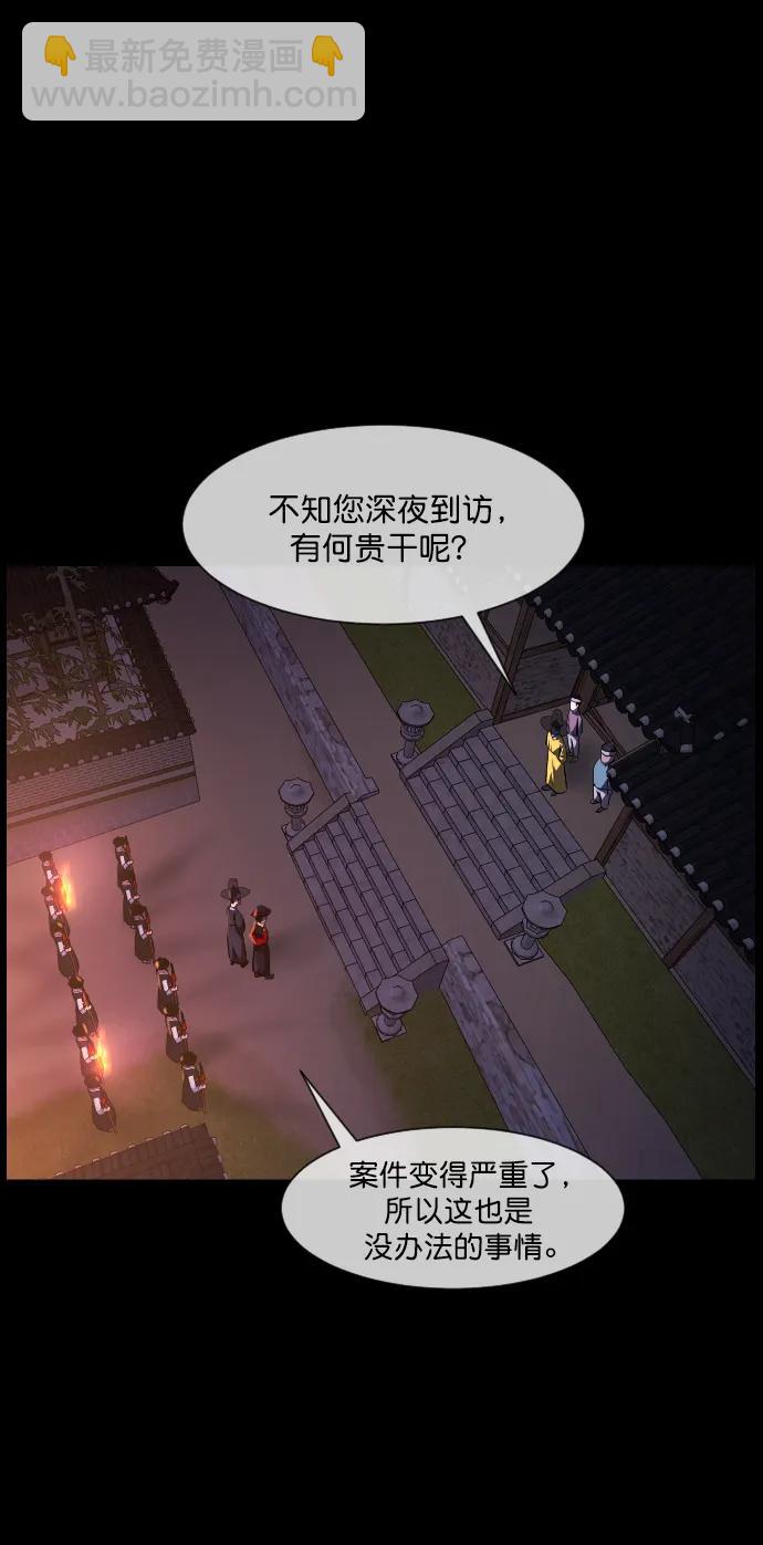 🍜原住民逗比漫画 [第328话] 驱魔师3 弥旸村阿里郎(5) 第11页