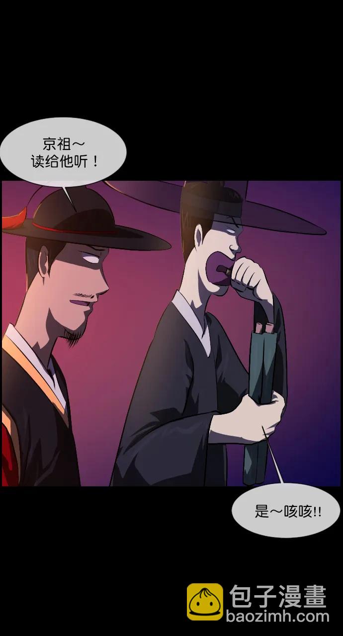 🍜原住民逗比漫画 [第328话] 驱魔师3 弥旸村阿里郎(5) 第12页