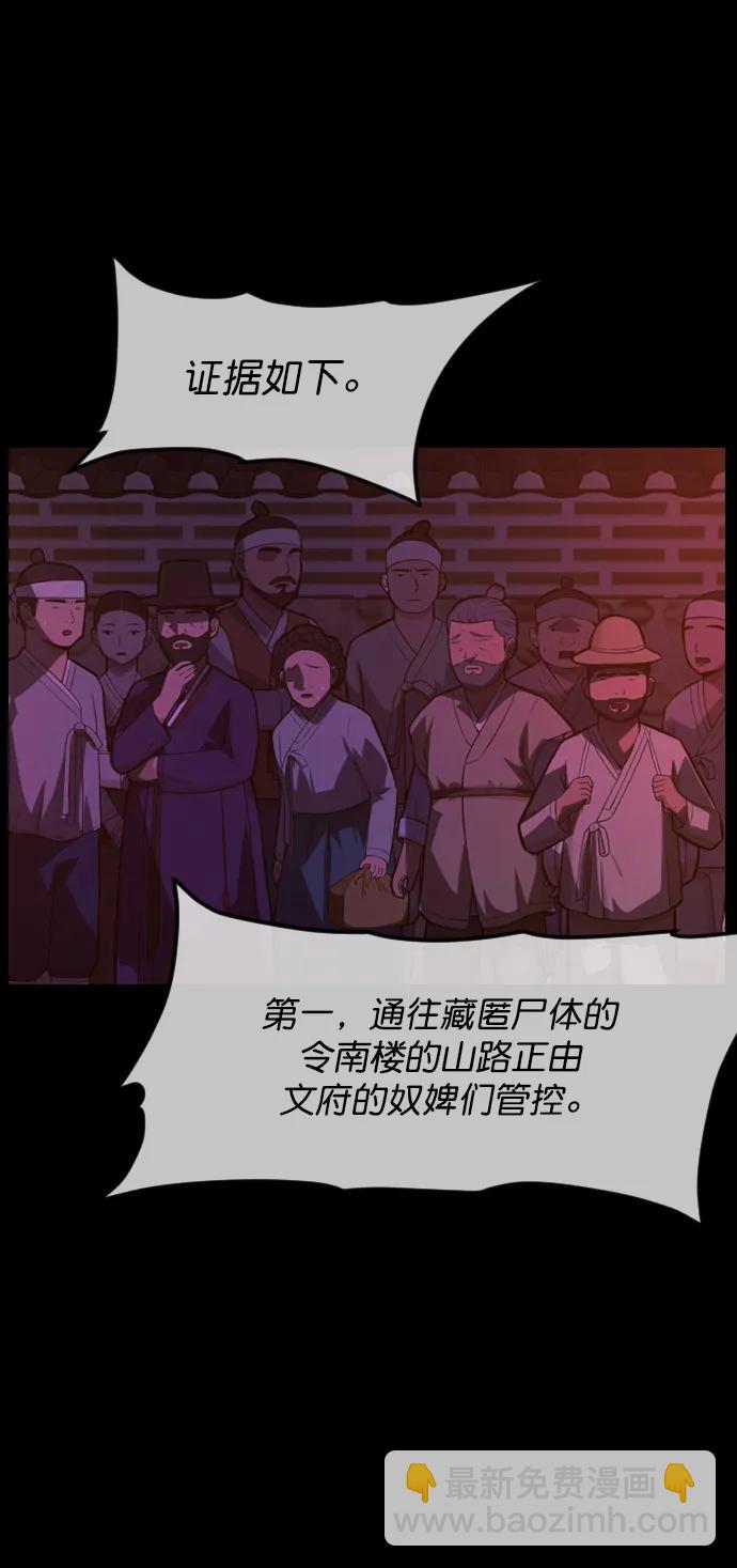 🍜原住民逗比漫画 [第328话] 驱魔师3 弥旸村阿里郎(5) 第14页