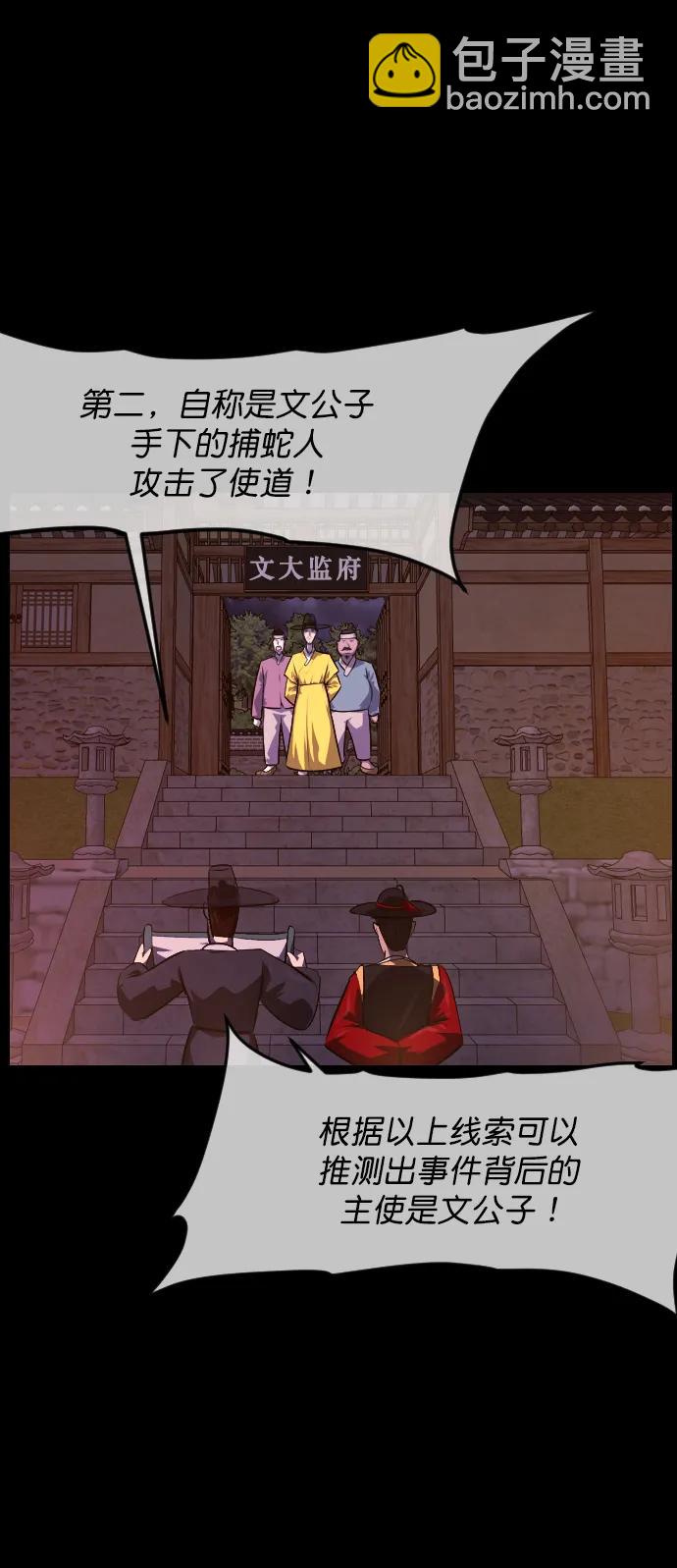 🍜原住民逗比漫画 [第328话] 驱魔师3 弥旸村阿里郎(5) 第15页