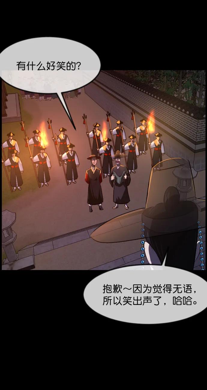 🍜原住民逗比漫画 [第328话] 驱魔师3 弥旸村阿里郎(5) 第17页