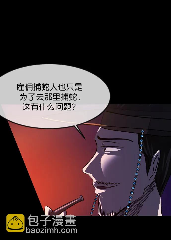 🍜原住民逗比漫画 [第328话] 驱魔师3 弥旸村阿里郎(5) 第19页