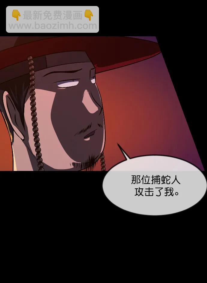 🍜原住民逗比漫画 [第328话] 驱魔师3 弥旸村阿里郎(5) 第20页