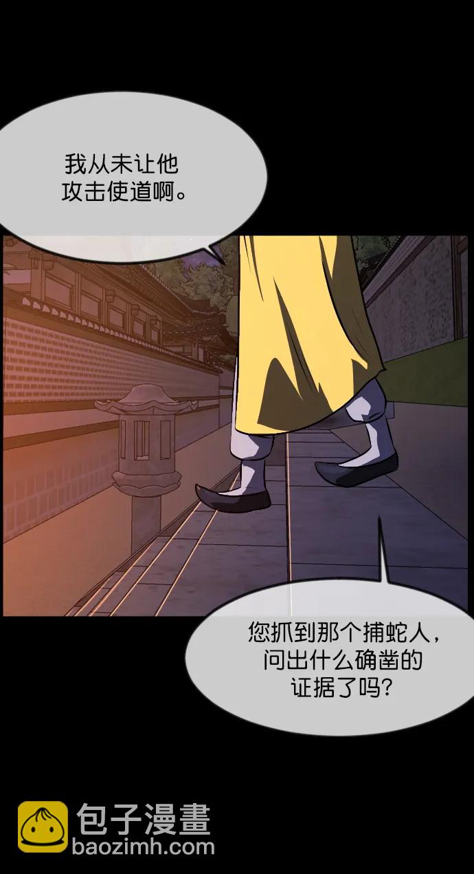 🍜原住民逗比漫画 [第328话] 驱魔师3 弥旸村阿里郎(5) 第21页