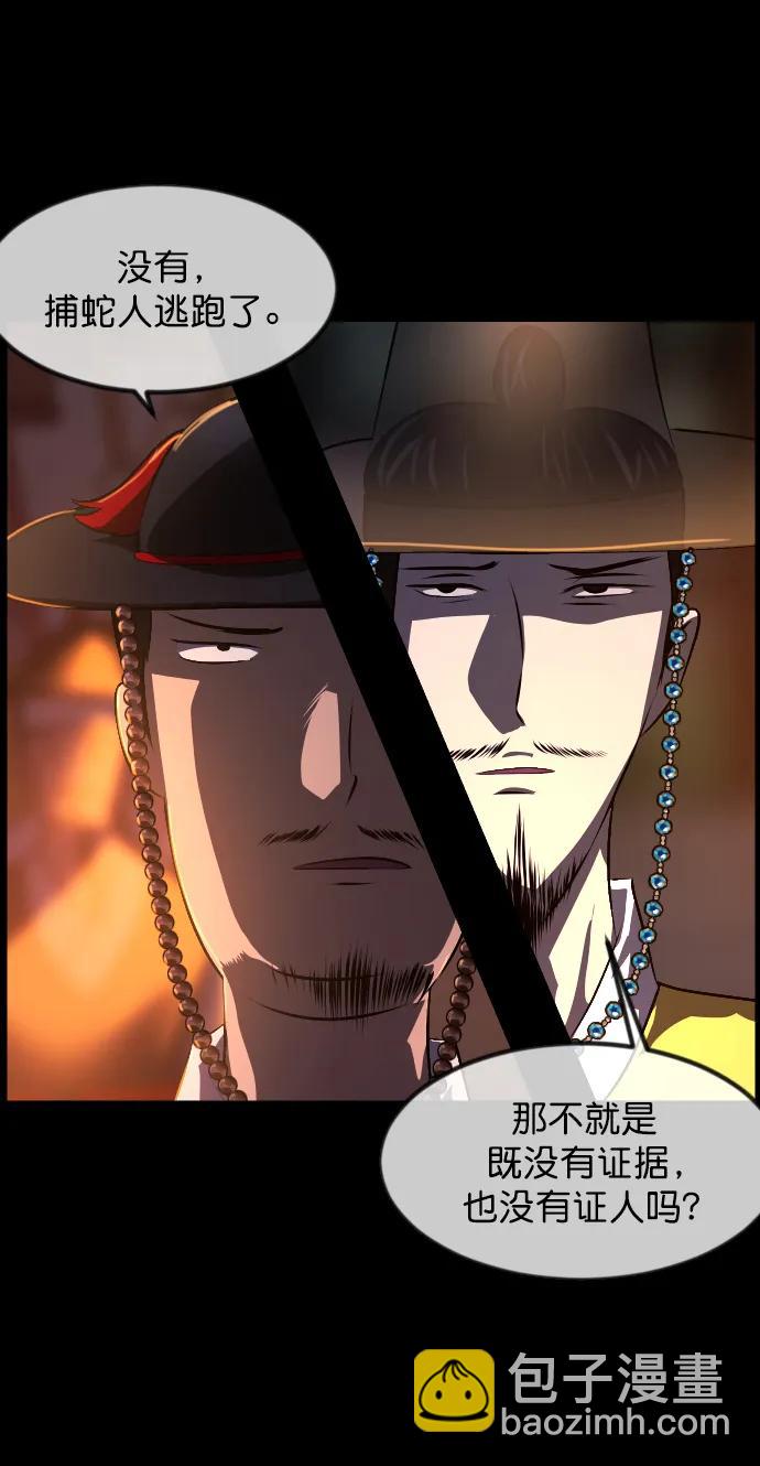 🍜原住民逗比漫画 [第328话] 驱魔师3 弥旸村阿里郎(5) 第22页