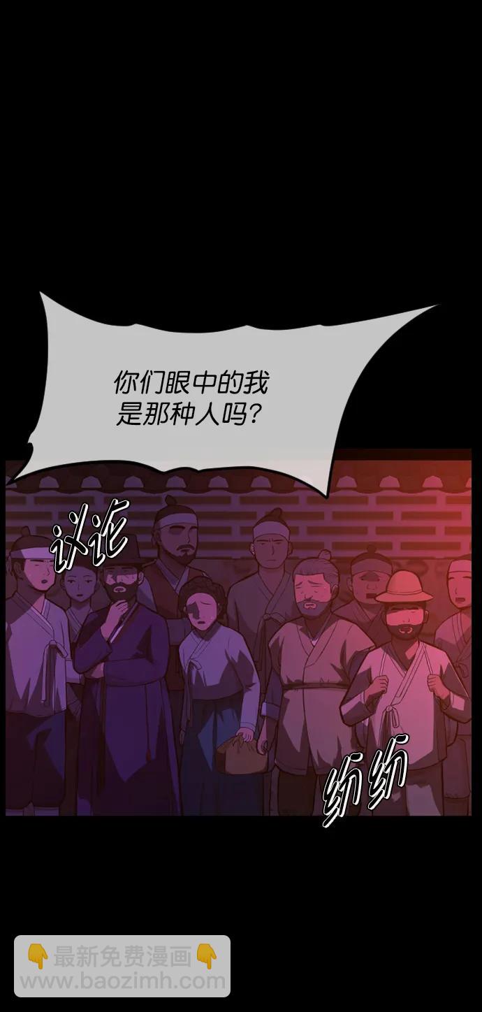 🍜原住民逗比漫画 [第328话] 驱魔师3 弥旸村阿里郎(5) 第24页