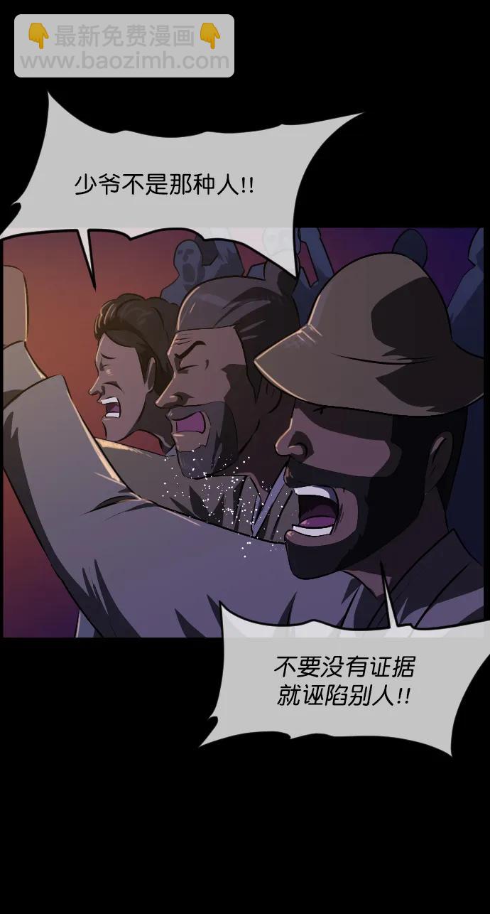 🍜原住民逗比漫画 [第328话] 驱魔师3 弥旸村阿里郎(5) 第25页