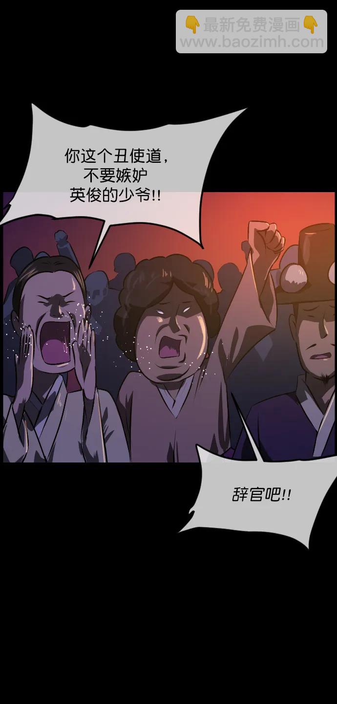 🍜原住民逗比漫画 [第328话] 驱魔师3 弥旸村阿里郎(5) 第26页