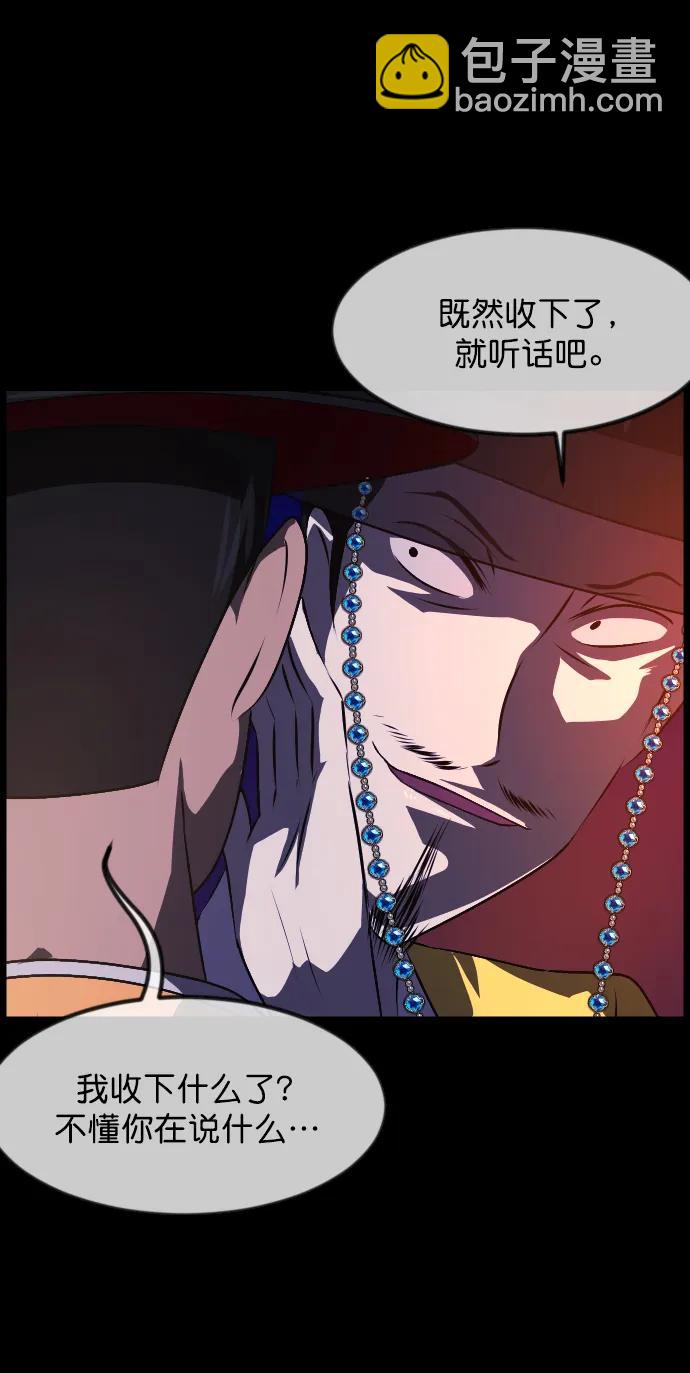 🍜原住民逗比漫画 [第328话] 驱魔师3 弥旸村阿里郎(5) 第29页