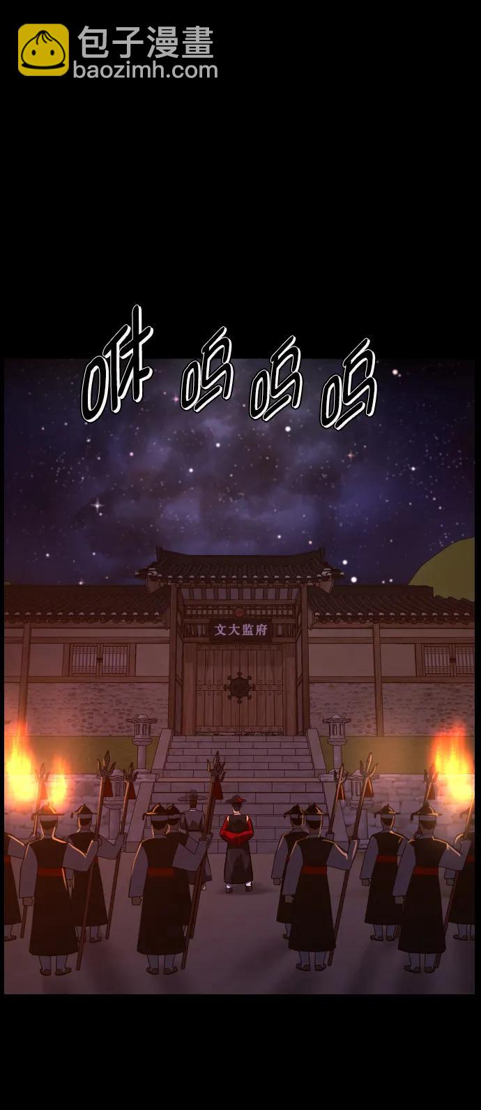 🍜原住民逗比漫画 [第328话] 驱魔师3 弥旸村阿里郎(5) 第3页