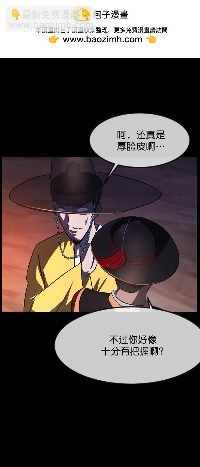 🍜原住民逗比漫画 [第328话] 驱魔师3 弥旸村阿里郎(5) 第30页