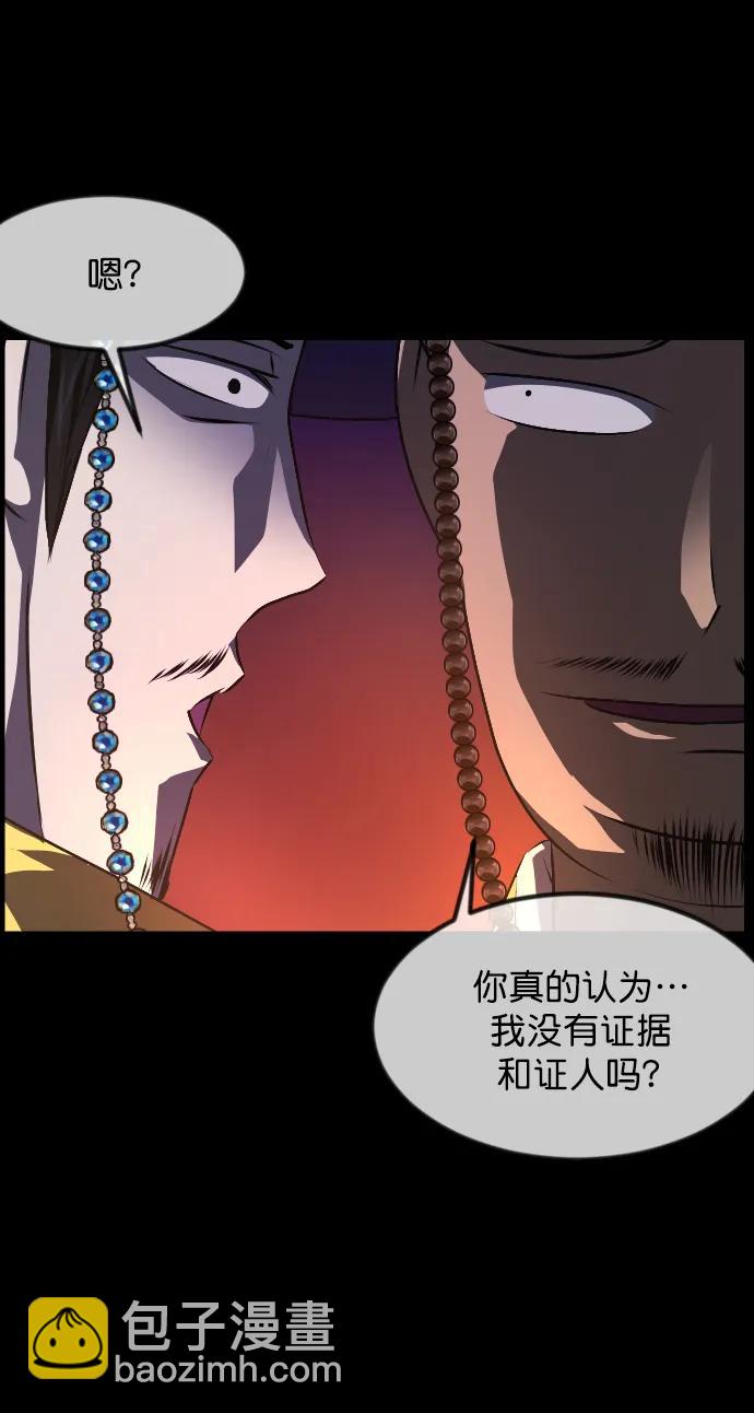 🍜原住民逗比漫画 [第328话] 驱魔师3 弥旸村阿里郎(5) 第31页