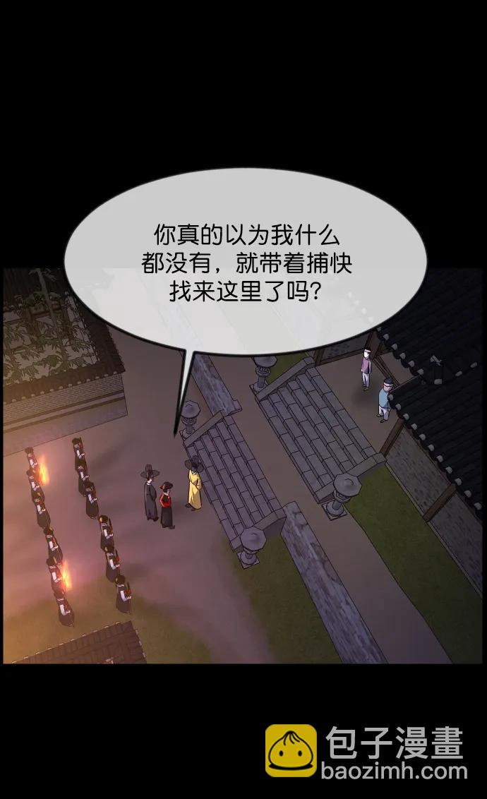 🍜原住民逗比漫画 [第328话] 驱魔师3 弥旸村阿里郎(5) 第32页