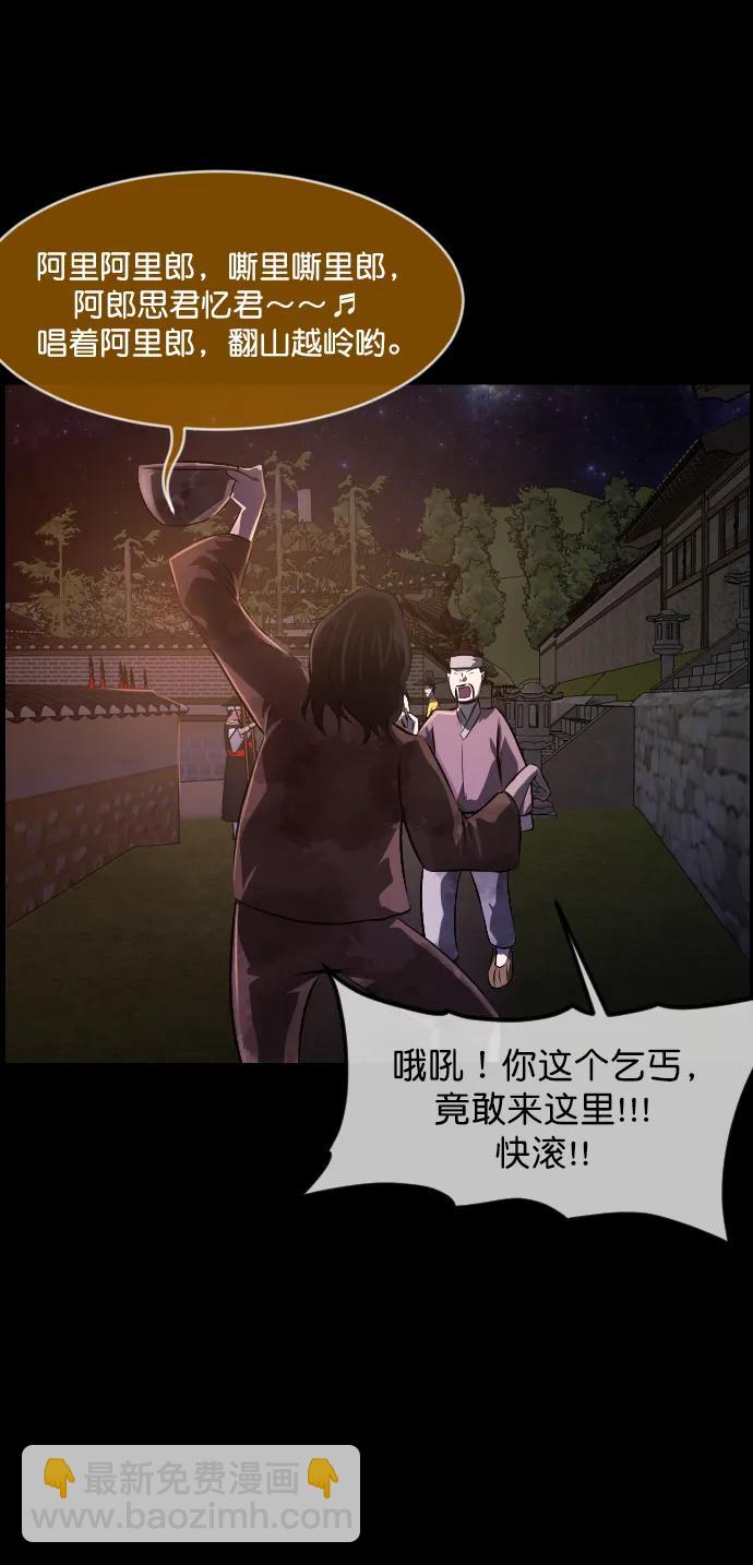 🍜原住民逗比漫画 [第328话] 驱魔师3 弥旸村阿里郎(5) 第35页