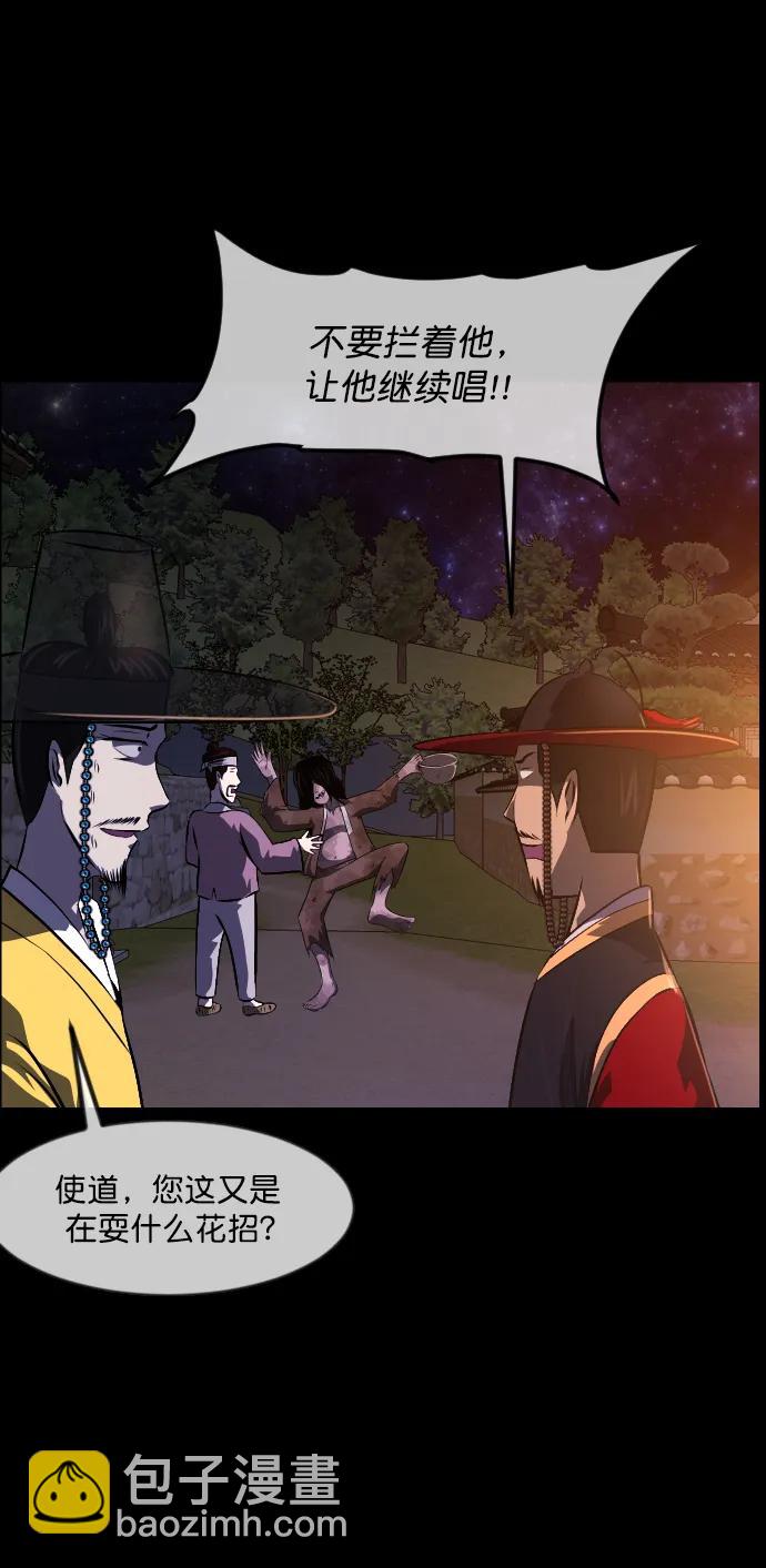 🍜原住民逗比漫画 [第328话] 驱魔师3 弥旸村阿里郎(5) 第36页