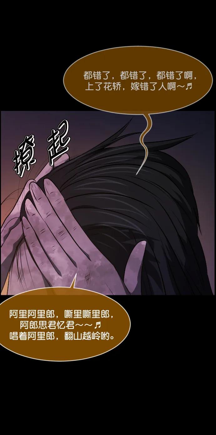 🍜原住民逗比漫画 [第328话] 驱魔师3 弥旸村阿里郎(5) 第37页