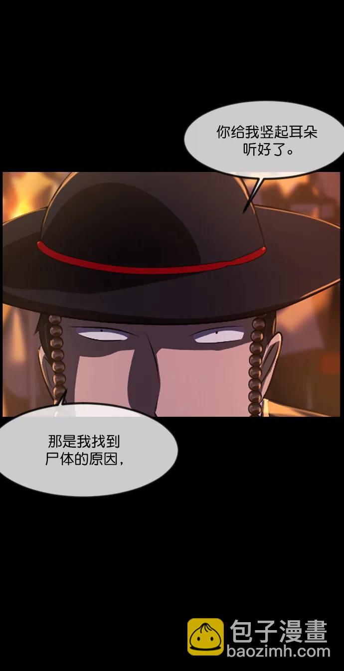 🍜原住民逗比漫画 [第328话] 驱魔师3 弥旸村阿里郎(5) 第38页